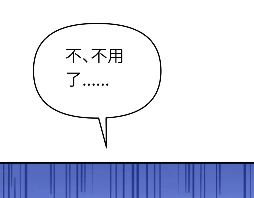 重生之我是大天神 - 第158话：好汉饶命！ - 第5张图