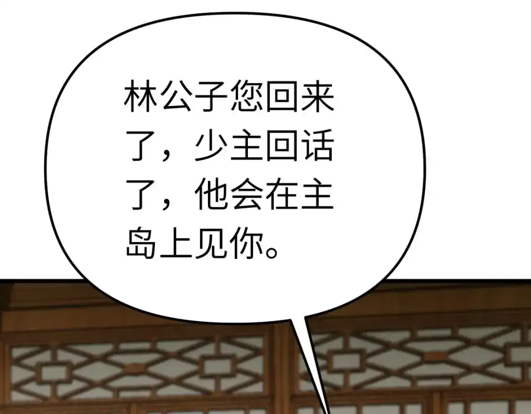 重生之我是大天神 - 第158话：好汉饶命！ - 第127张图