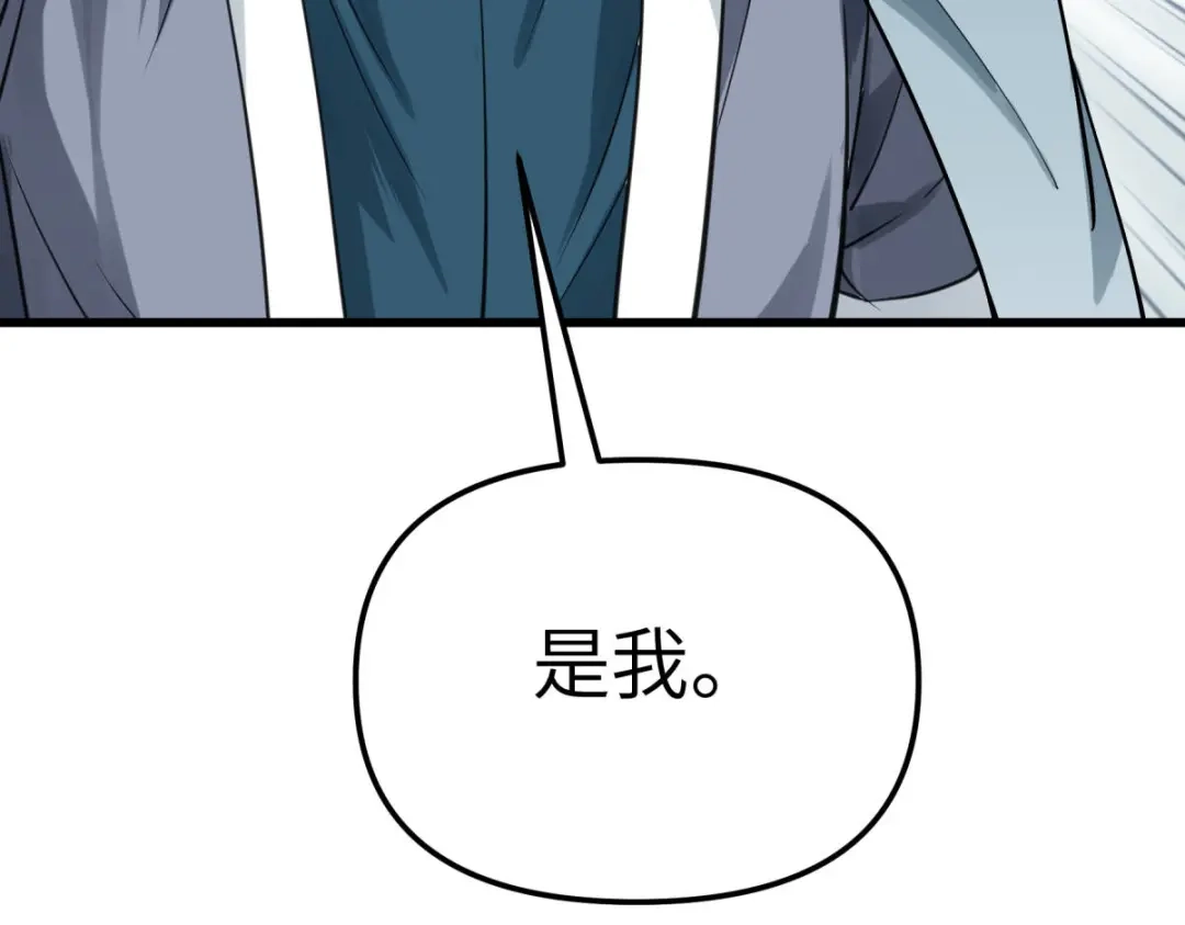 重生之我是大天神 - 第158话：好汉饶命！ - 第54张图