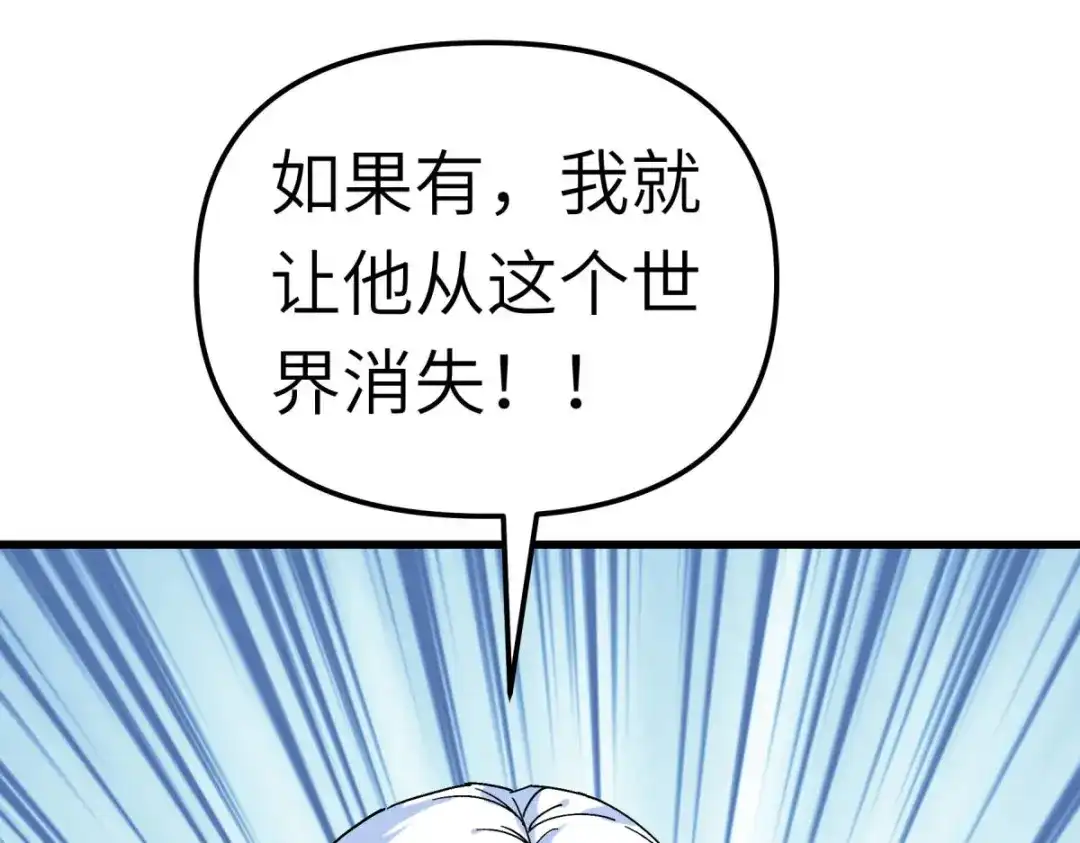 重生之我是大天神 - 第158话：好汉饶命！ - 第119张图