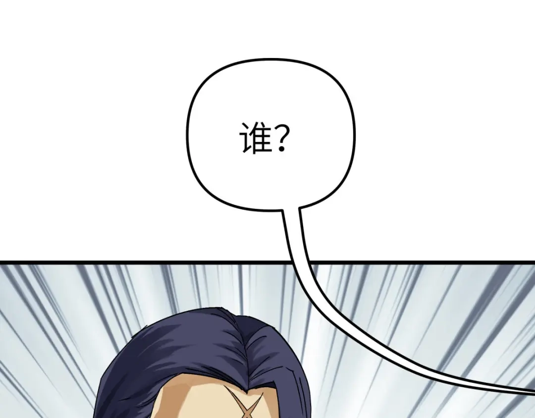 重生之我是大天神 - 第158话：好汉饶命！ - 第52张图