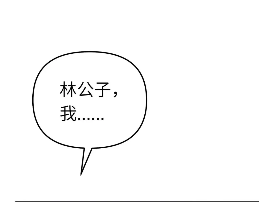 重生之我是大天神 - 第158话：好汉饶命！ - 第37张图