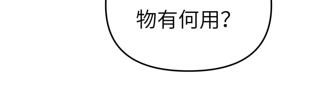 重生之我是大天神 - 第158话：好汉饶命！ - 第106张图