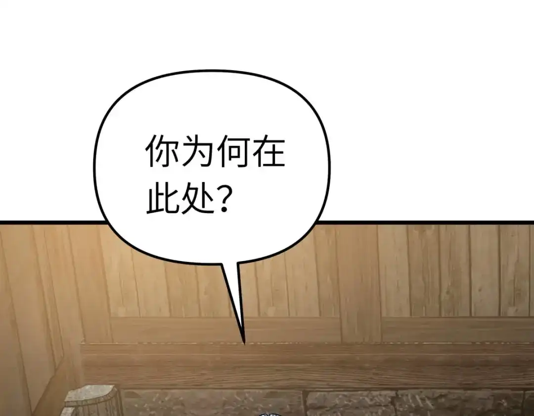 重生之我是大天神 - 第158话：好汉饶命！ - 第68张图