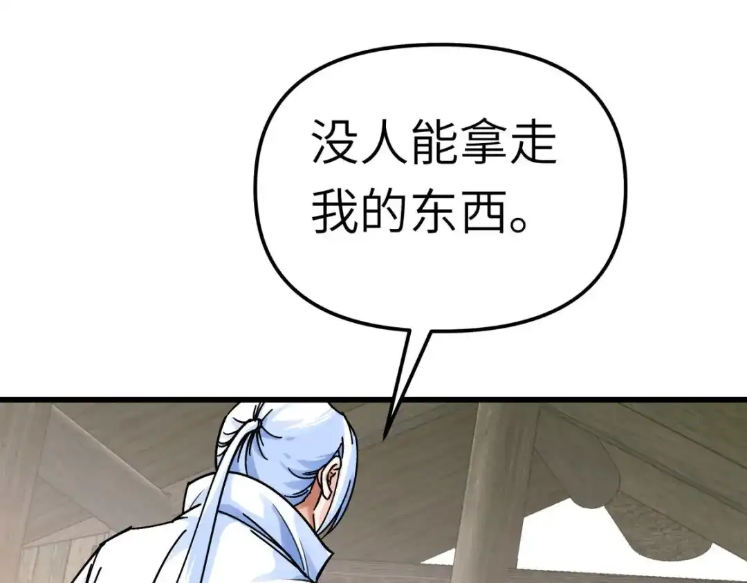 重生之我是大天神 - 第158话：好汉饶命！ - 第115张图