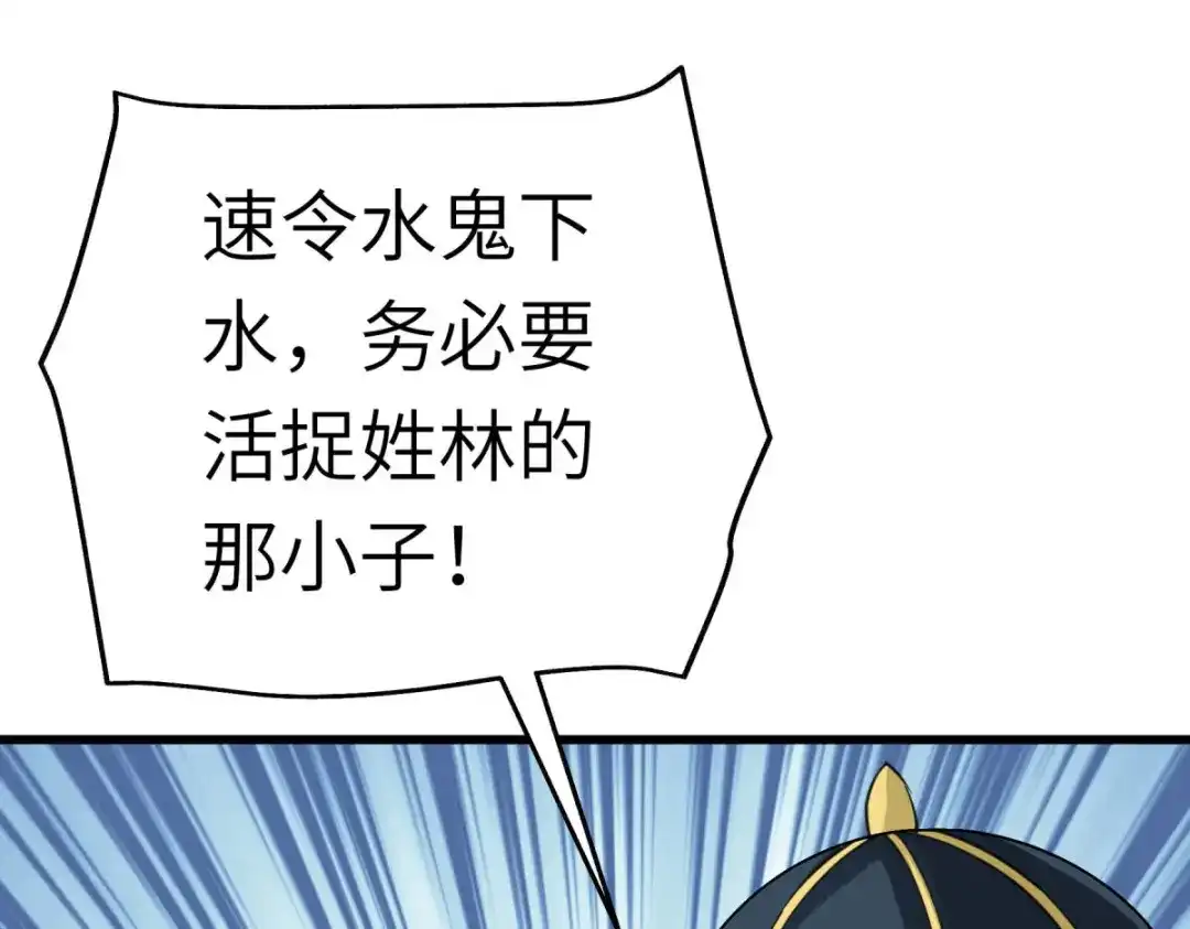 重生之我是大天神 - 第159话：触手 - 第81张图