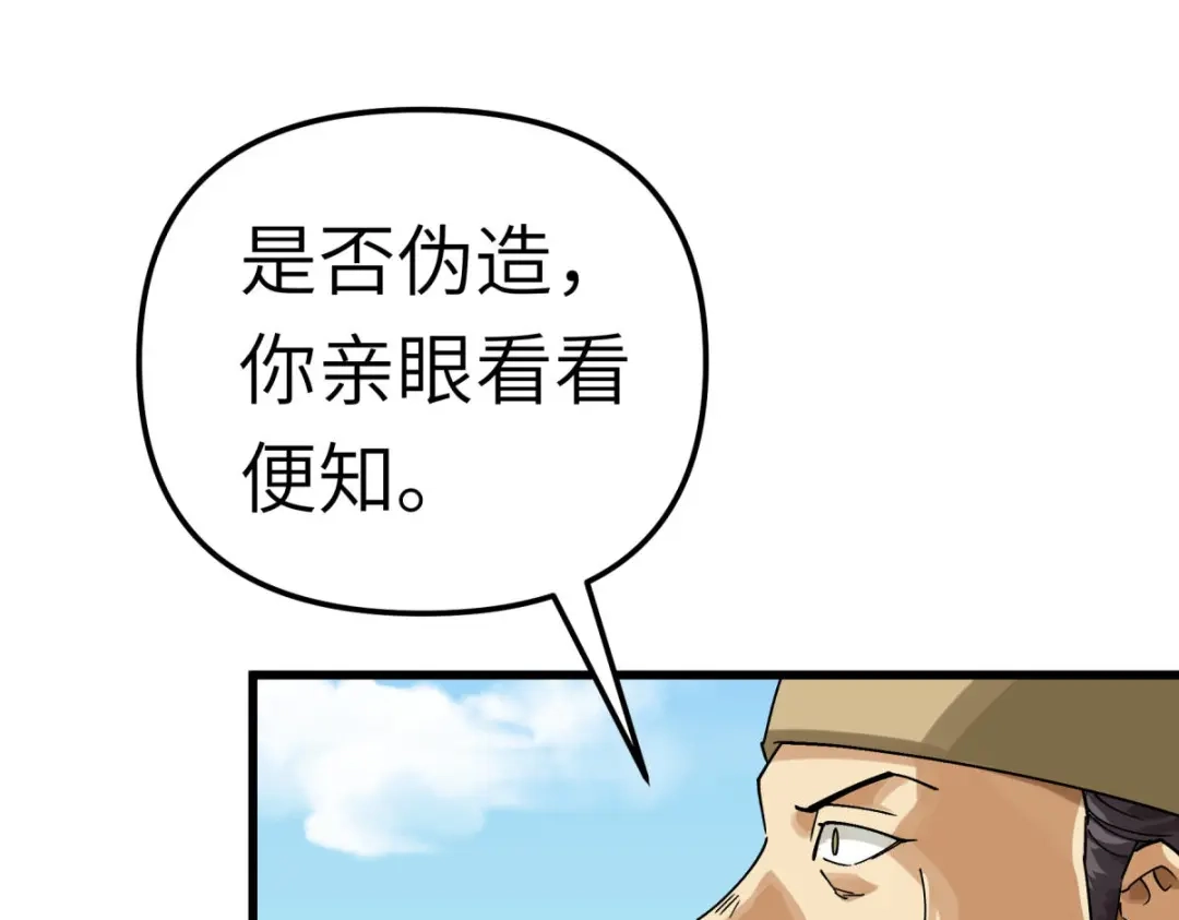 重生之我是大天神 - 第159话：触手 - 第39张图