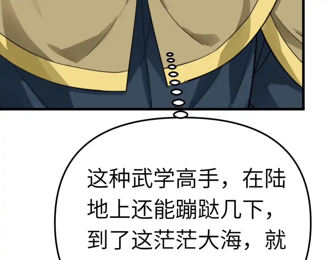 重生之我是大天神 - 第159话：触手 - 第91张图