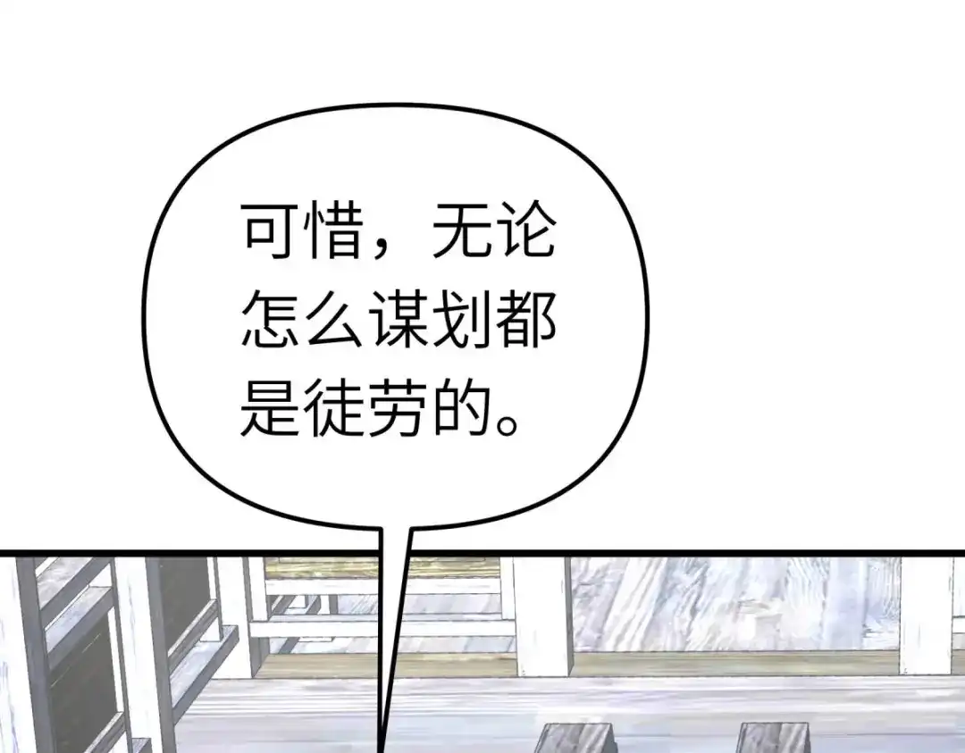 重生之我是大天神 - 第159话：触手 - 第53张图