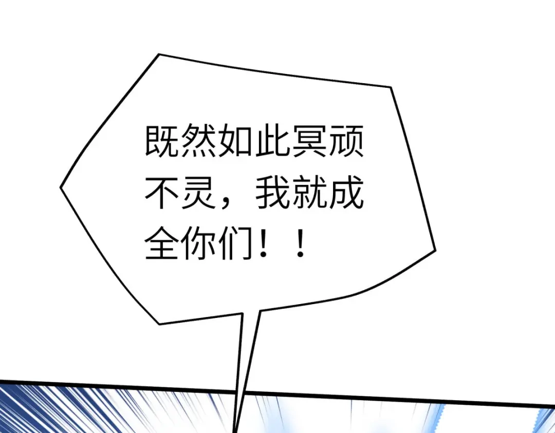 重生之我是大天神 - 第159话：触手 - 第113张图