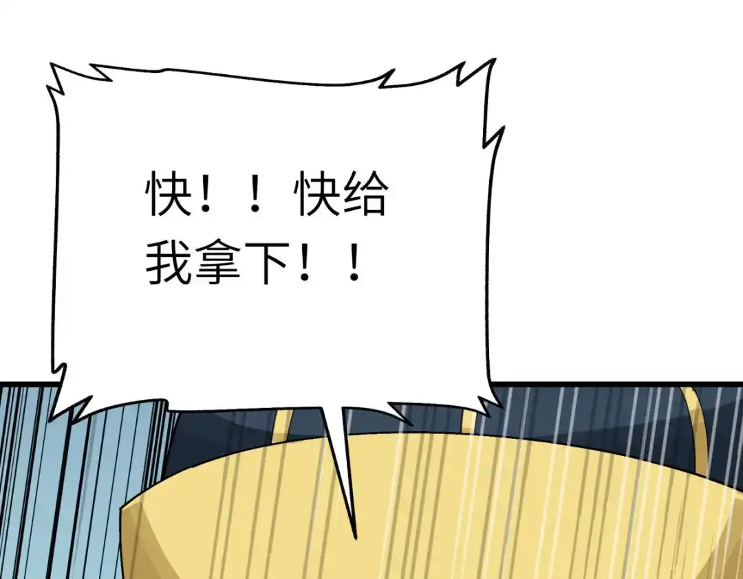 重生之我是大天神 - 第159话：触手 - 第105张图