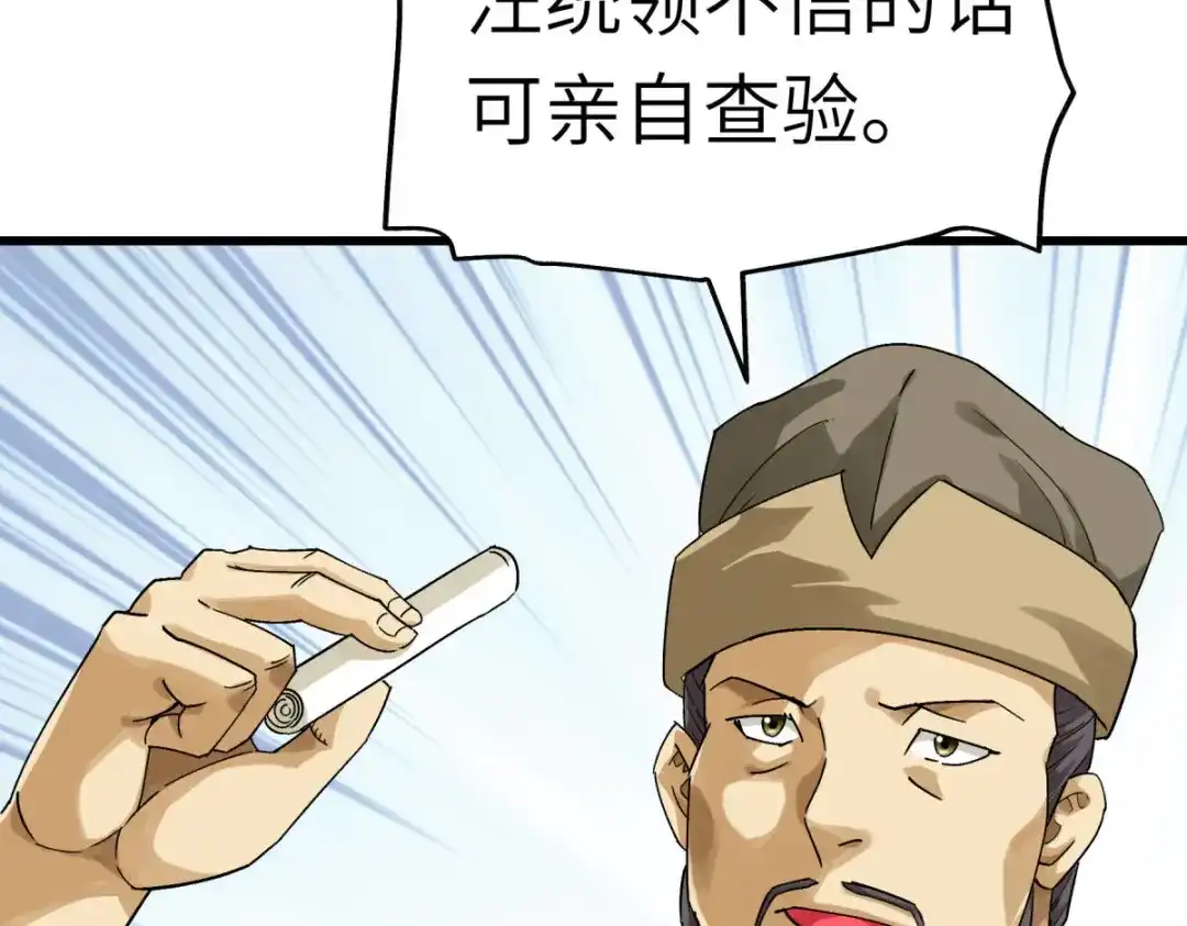 重生之我是大天神 - 第159话：触手 - 第34张图