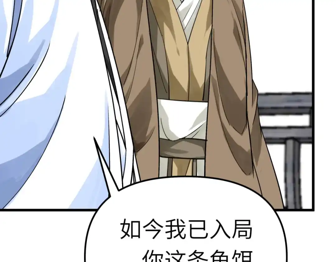 重生之我是大天神 - 第159话：触手 - 第51张图