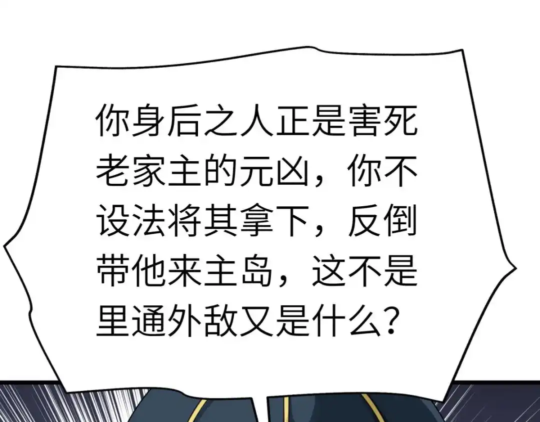 重生之我是大天神 - 第159话：触手 - 第29张图