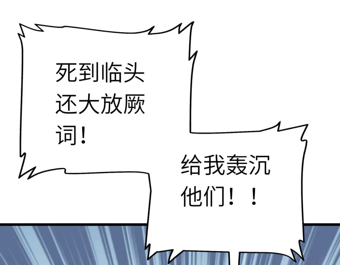 重生之我是大天神 - 第159话：触手 - 第61张图