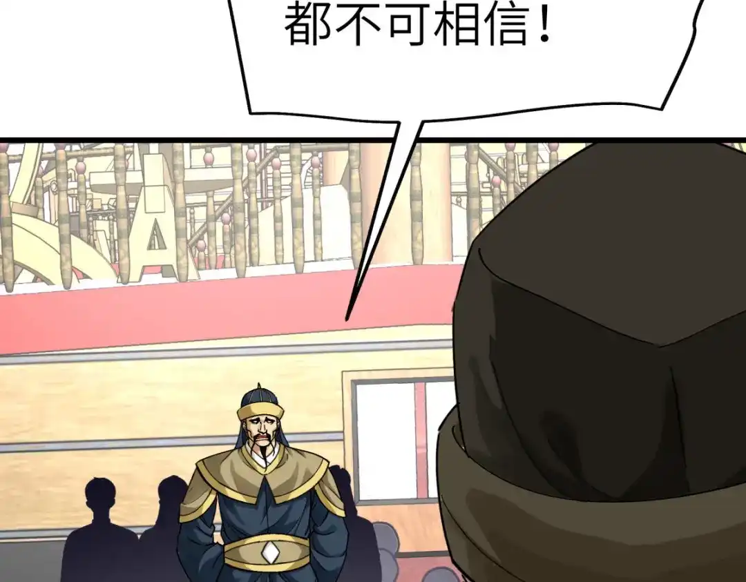 重生之我是大天神 - 第159话：触手 - 第42张图