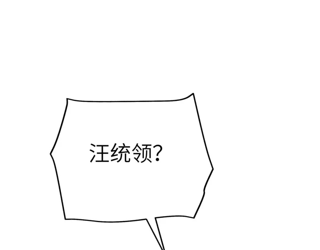 重生之我是大天神 - 第159话：触手 - 第17张图