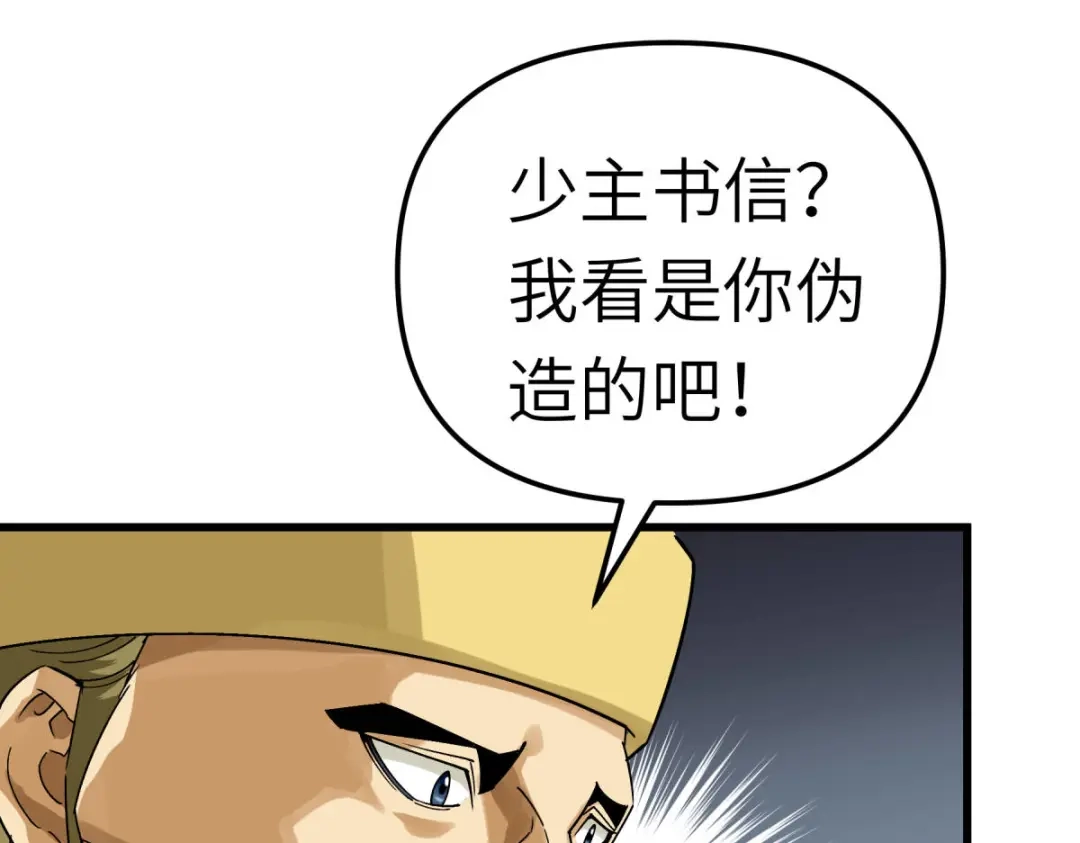 重生之我是大天神 - 第159话：触手 - 第37张图