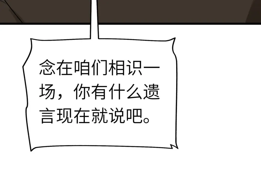 重生之我是大天神 - 第159话：触手 - 第44张图