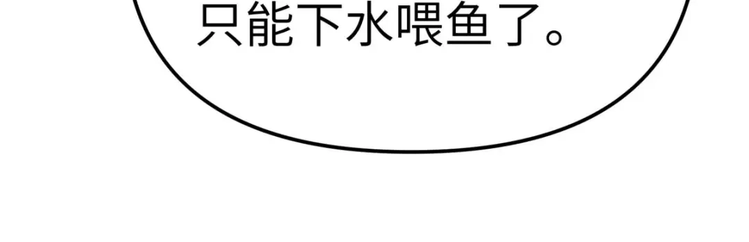 重生之我是大天神 - 第159话：触手 - 第92张图