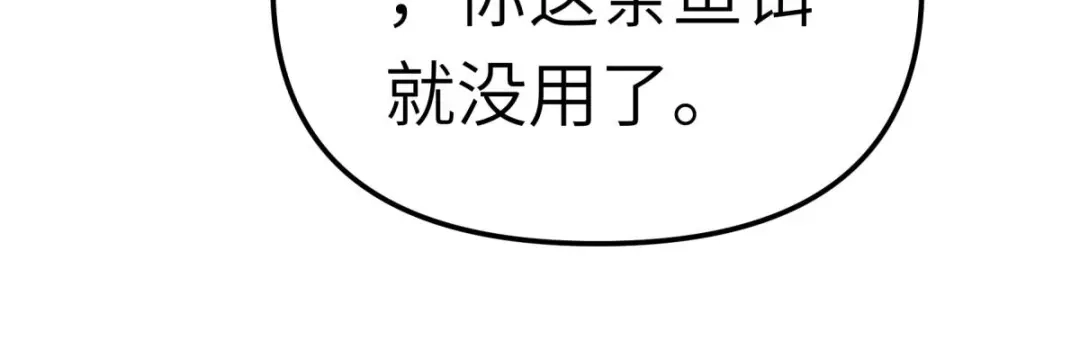 重生之我是大天神 - 第159话：触手 - 第52张图