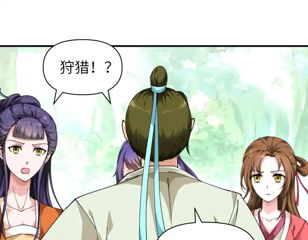 重生之我是大天神 - 第16话：较量 - 第52张图