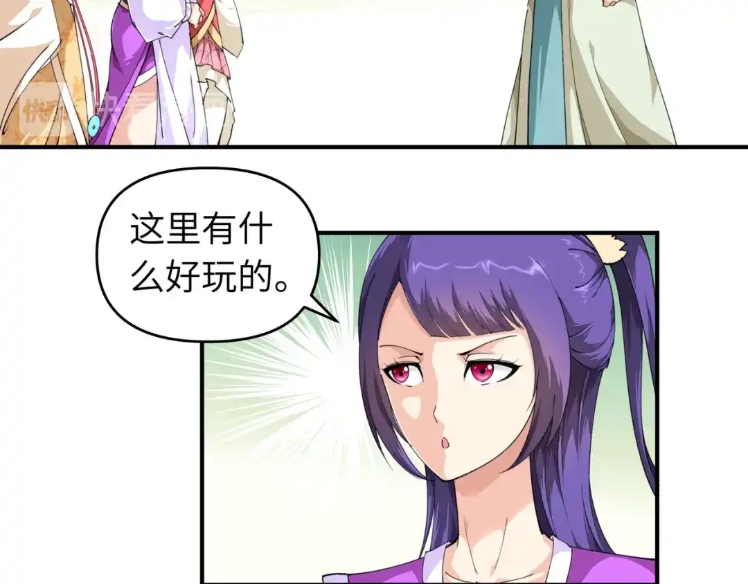 重生之我是大天神 - 第16话：较量 - 第47张图