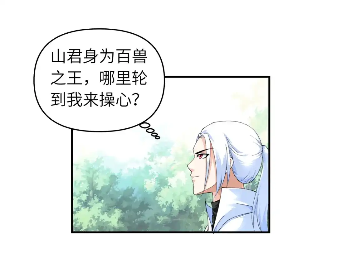 重生之我是大天神 - 第16话：较量 - 第37张图