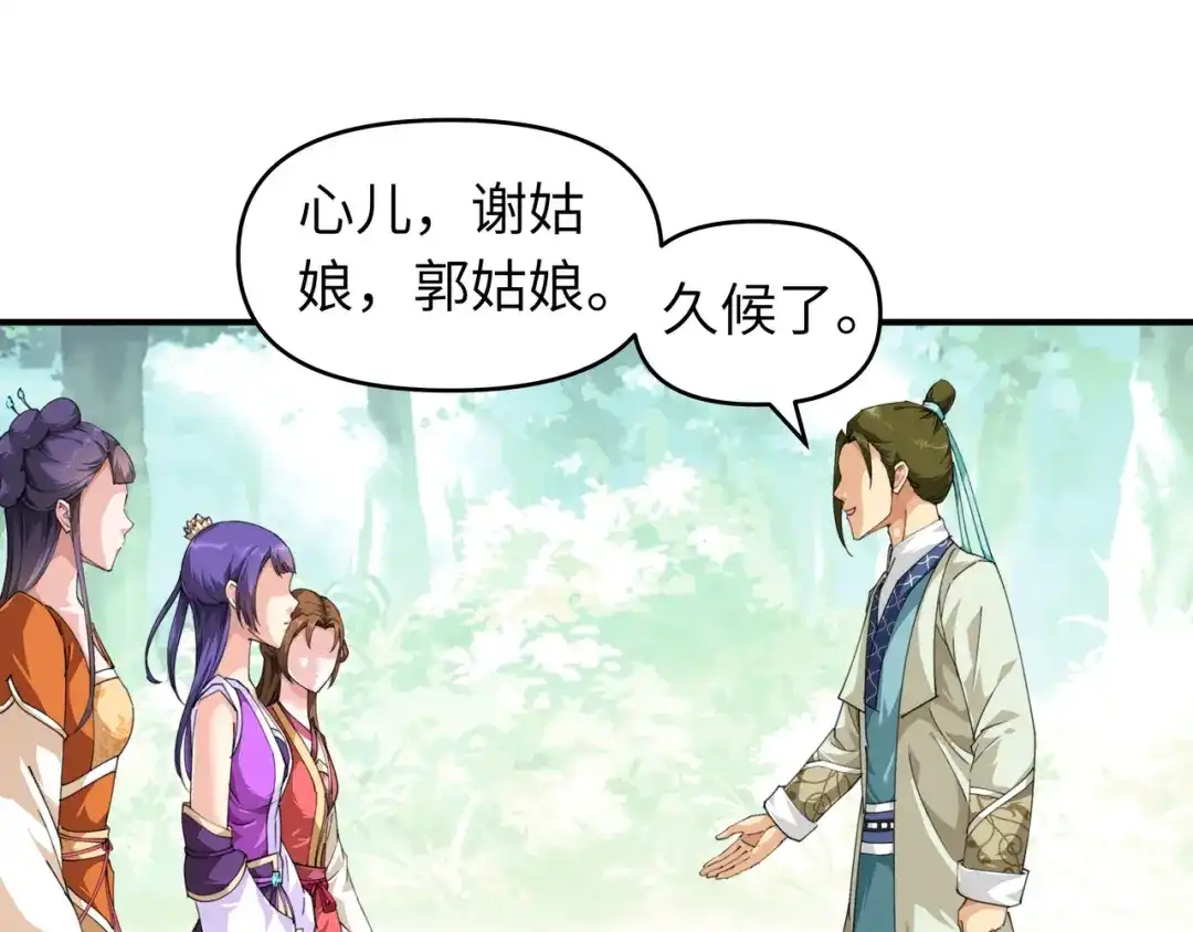 重生之我是大天神 - 第16话：较量 - 第46张图