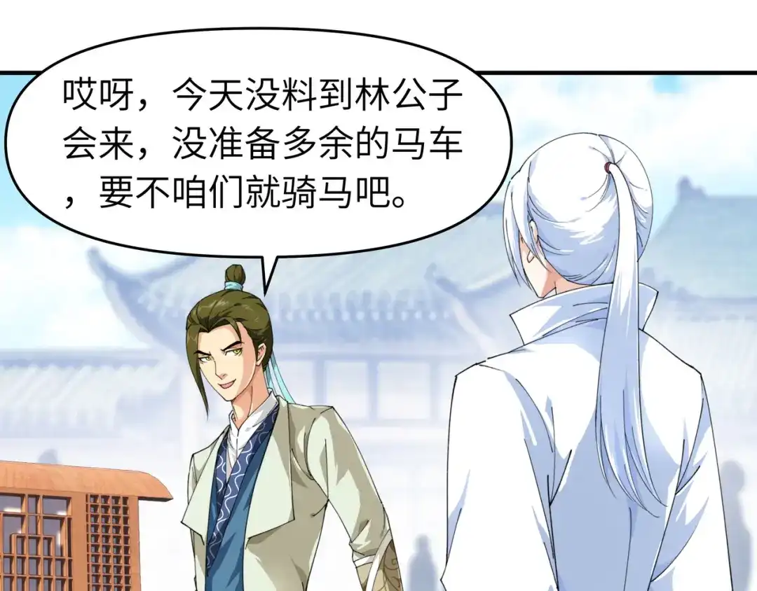 重生之我是大天神 - 第16话：较量 - 第7张图