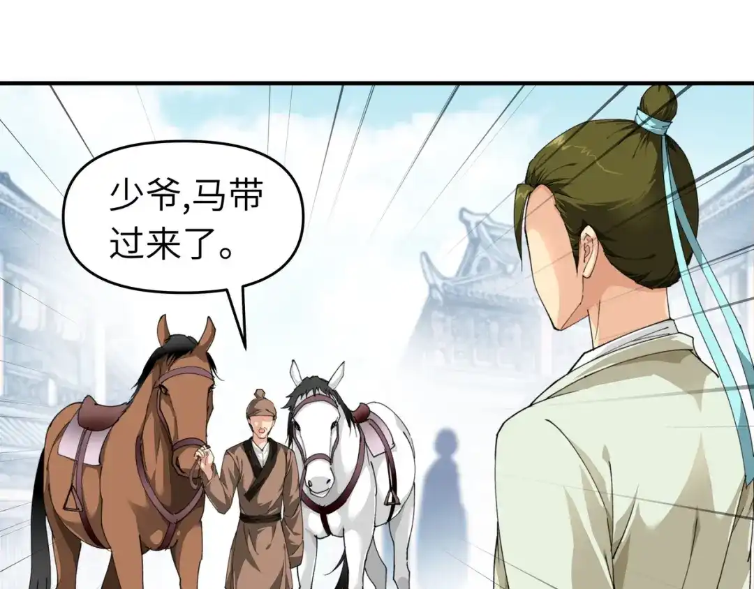 重生之我是大天神 - 第16话：较量 - 第10张图