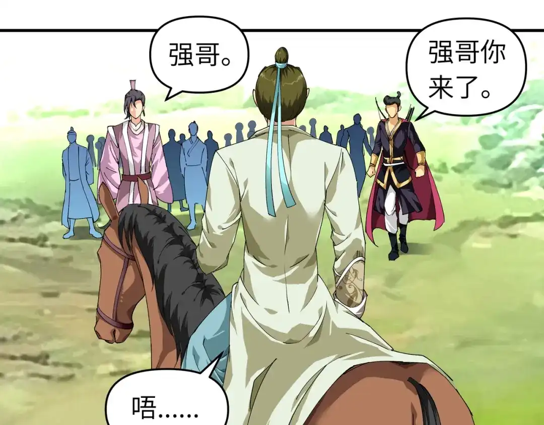 重生之我是大天神 - 第16话：较量 - 第40张图