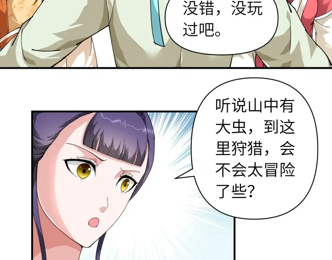 重生之我是大天神 - 第16话：较量 - 第53张图