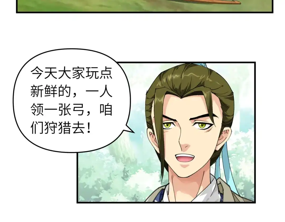 重生之我是大天神 - 第16话：较量 - 第50张图