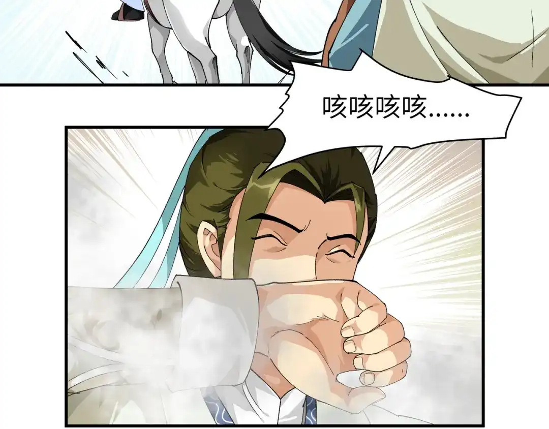 重生之我是大天神 - 第16话：较量 - 第26张图