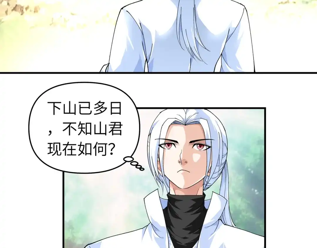 重生之我是大天神 - 第16话：较量 - 第35张图