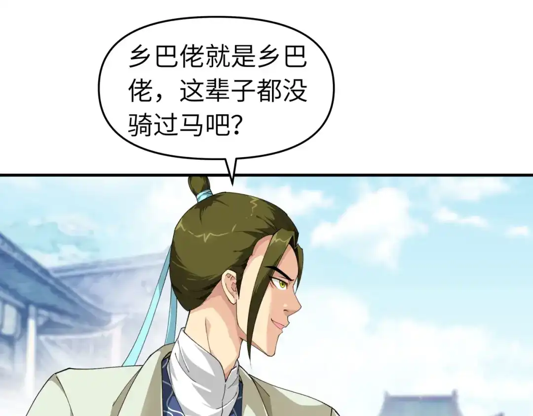 重生之我是大天神 - 第16话：较量 - 第19张图