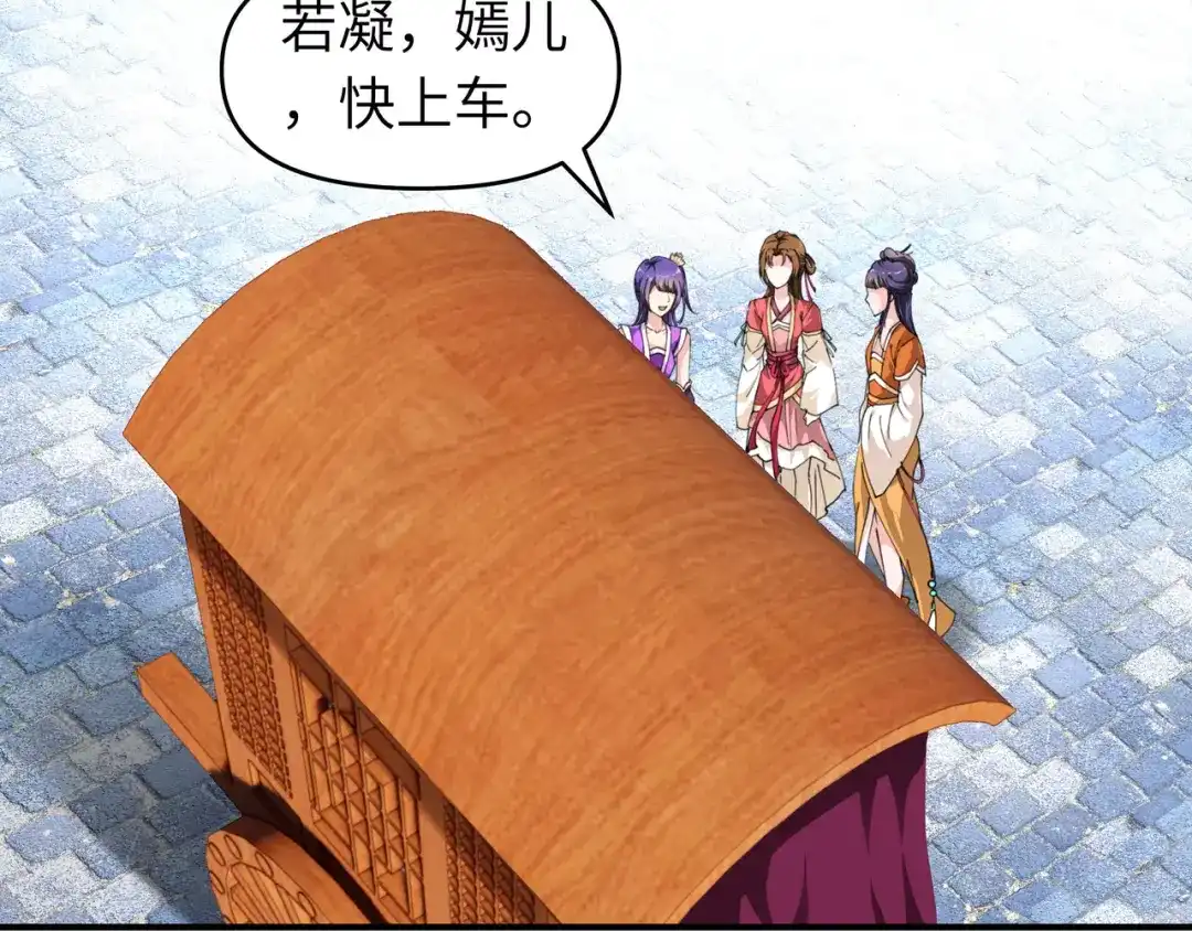 重生之我是大天神 - 第16话：较量 - 第5张图