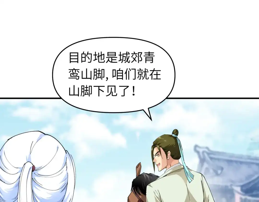 重生之我是大天神 - 第16话：较量 - 第13张图