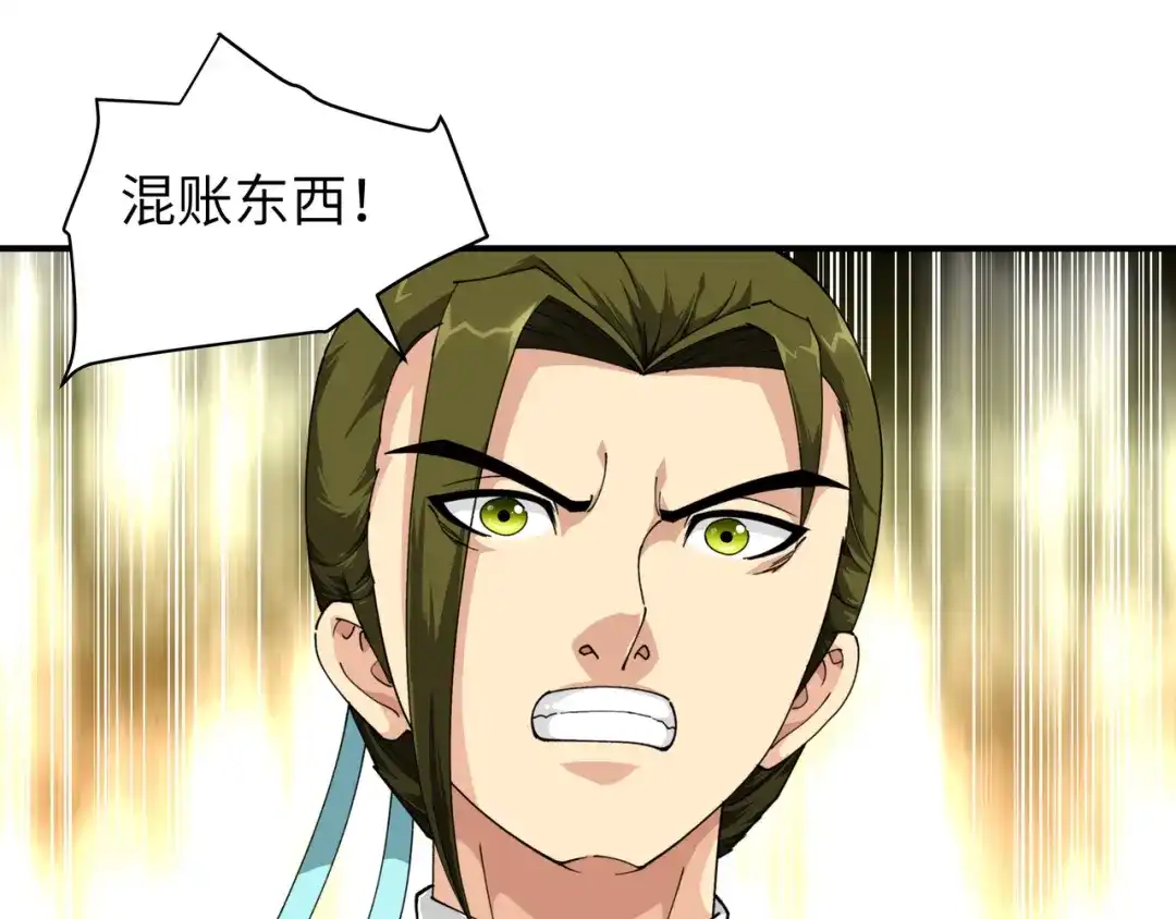 重生之我是大天神 - 第16话：较量 - 第28张图