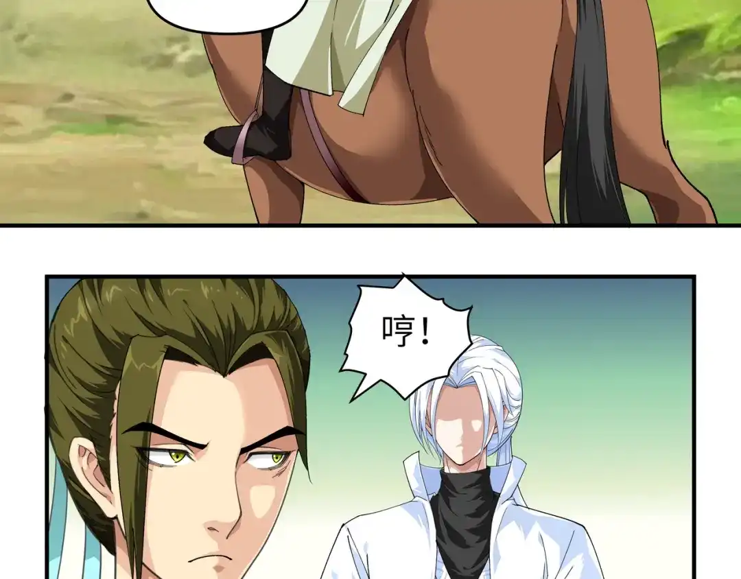 重生之我是大天神 - 第16话：较量 - 第41张图