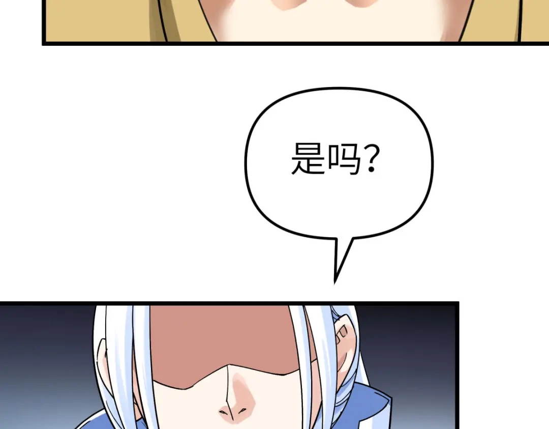 重生之我是大天神 - 第160话：冰封万里！ - 第70张图