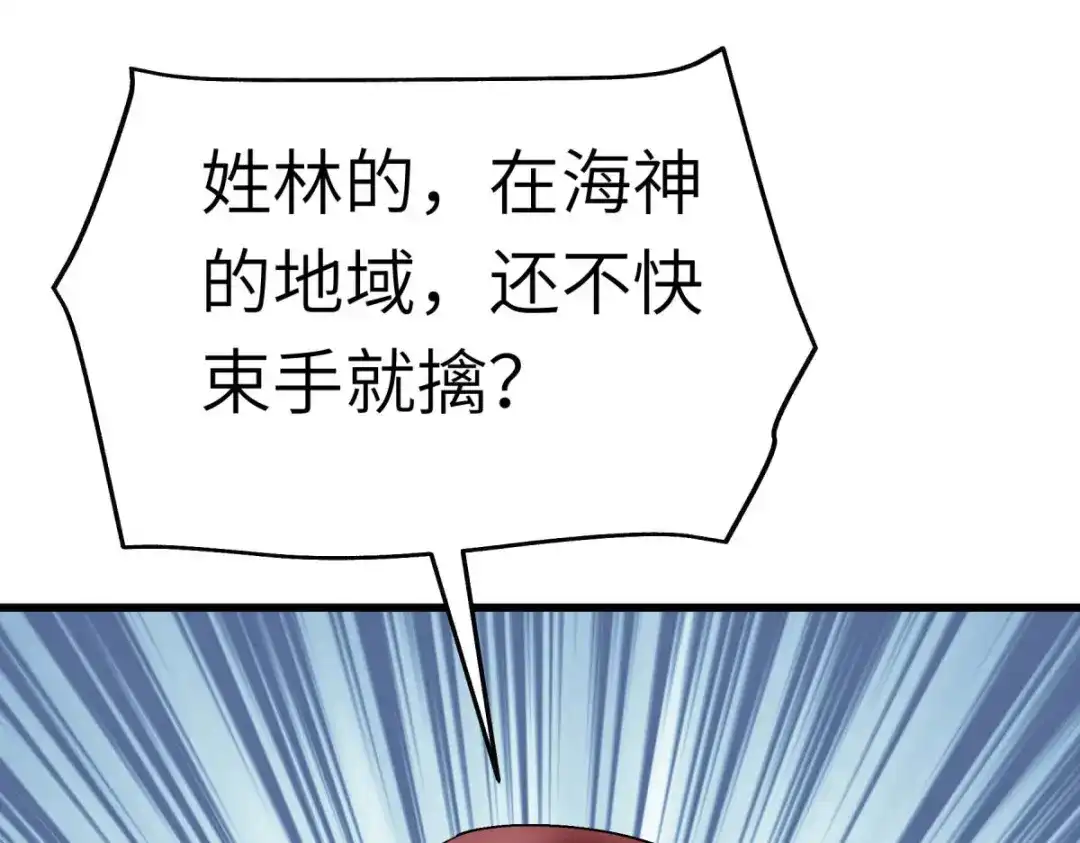 重生之我是大天神 - 第160话：冰封万里！ - 第44张图