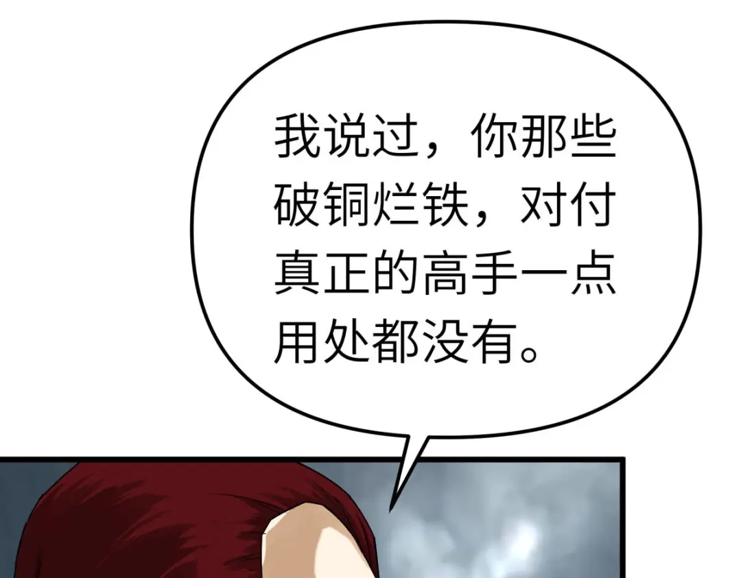 重生之我是大天神 - 第160话：冰封万里！ - 第25张图