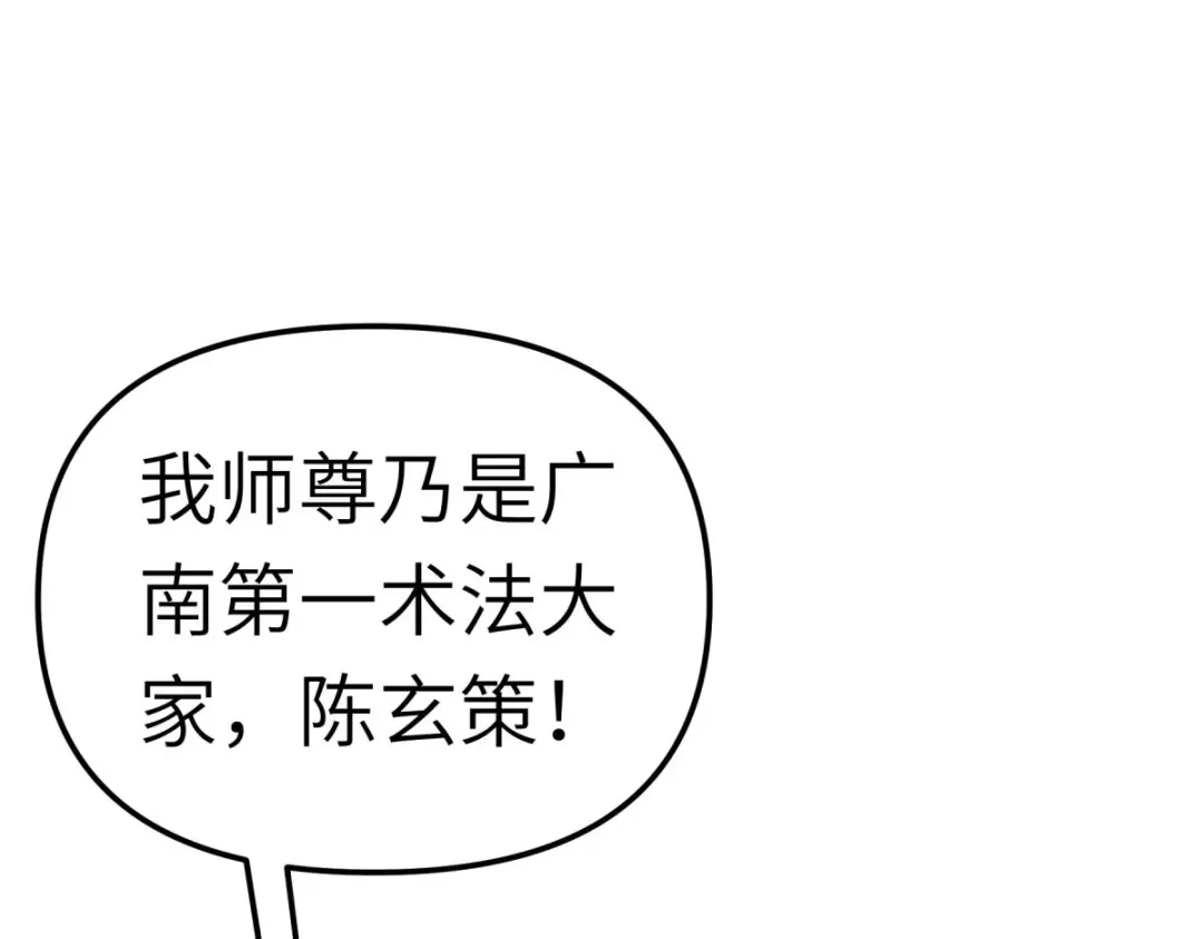 重生之我是大天神 - 第160话：冰封万里！ - 第109张图