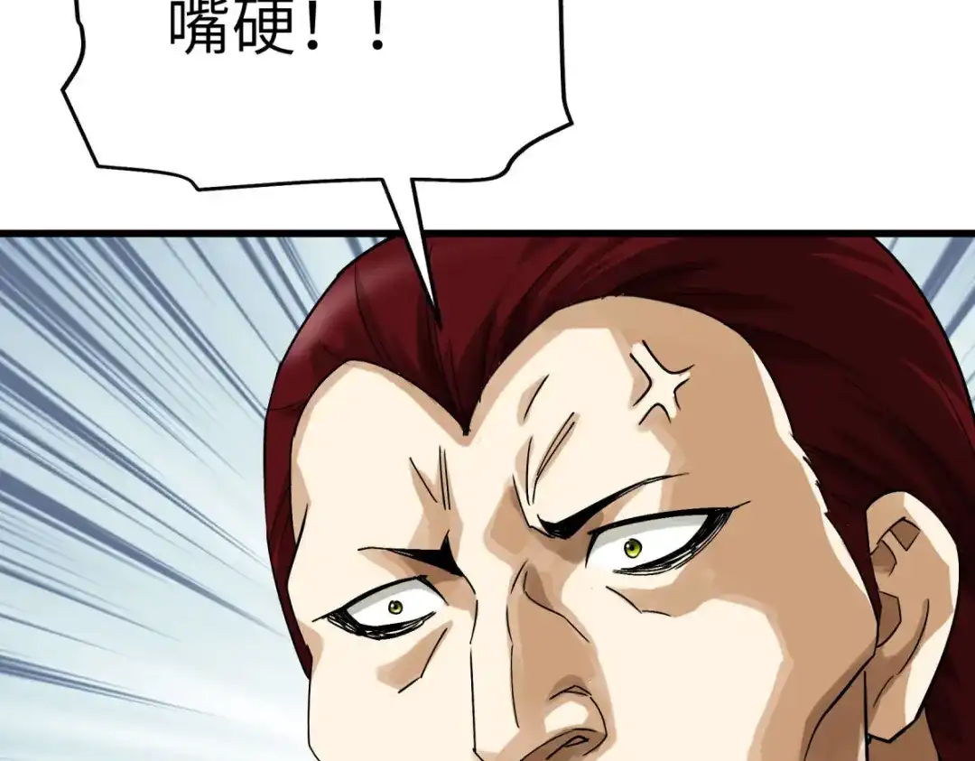 重生之我是大天神 - 第160话：冰封万里！ - 第50张图