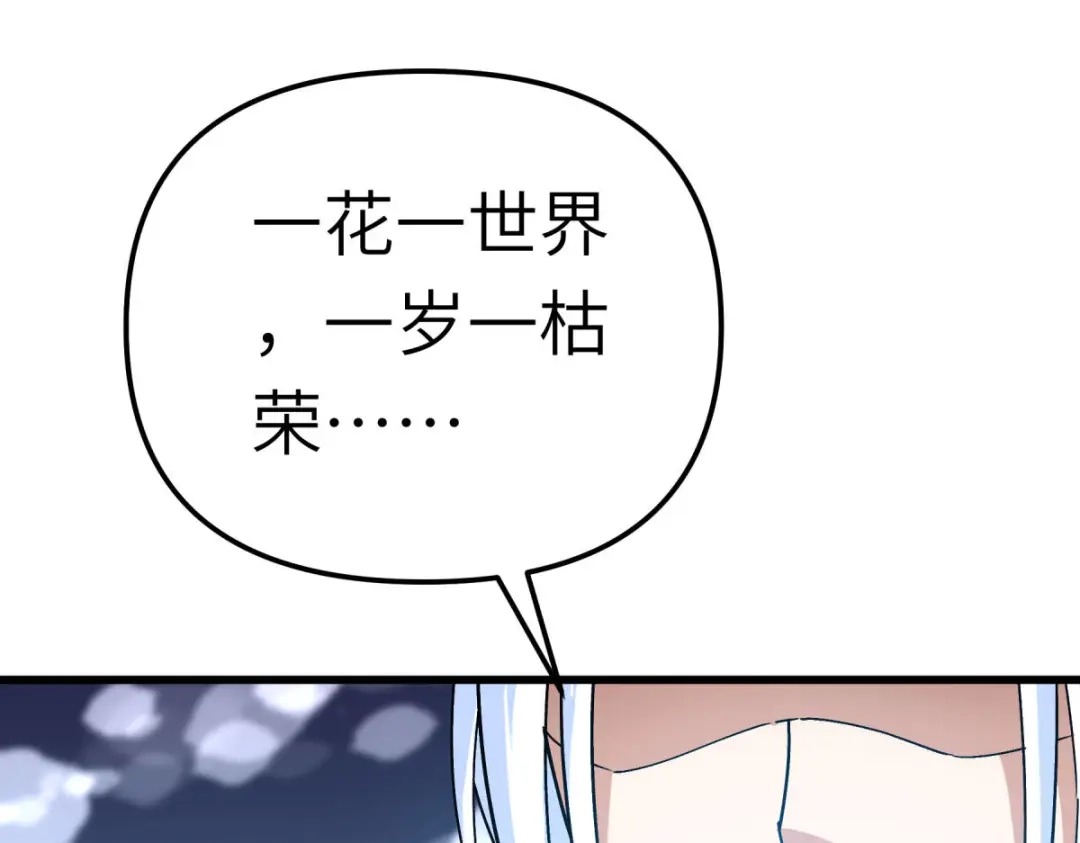 重生之我是大天神 - 第160话：冰封万里！ - 第72张图