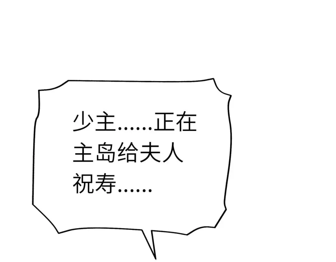 重生之我是大天神 - 第160话：冰封万里！ - 第131张图