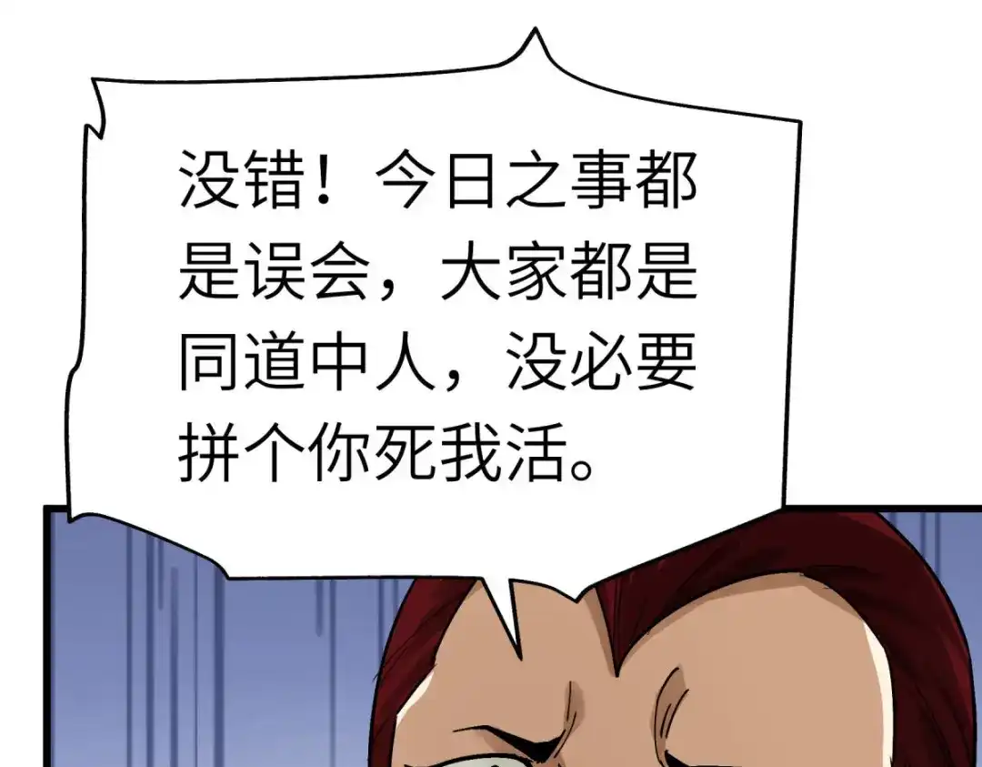 重生之我是大天神 - 第160话：冰封万里！ - 第113张图