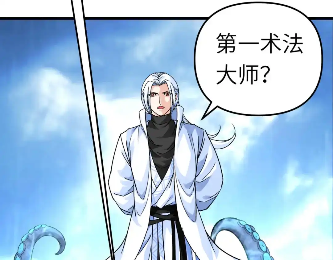 重生之我是大天神 - 第160话：冰封万里！ - 第110张图